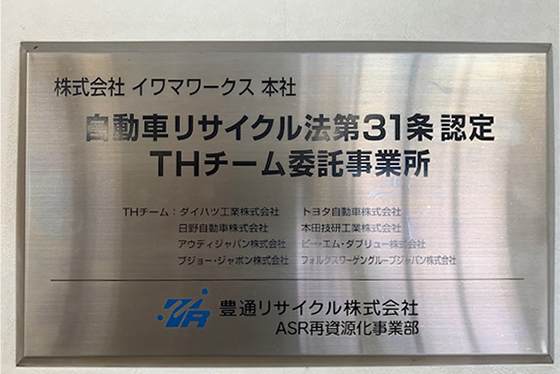 ３１条認定証(TH)